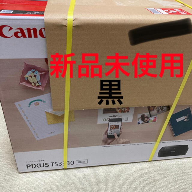 【新品未開封】Canon プリンター TS3330 黒　インク同梱