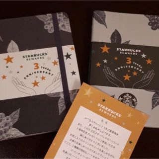 スターバックスコーヒー(Starbucks Coffee)のSTARBUCKS REWARDS 限定モレスキンノート2冊＋1(ノベルティグッズ)