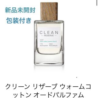 Clean 値下げ交渉可 クリーンリザーブウォームコットンオードパルファムの通販 ラクマ Clean 値下げ交渉可 クリーンリザーブウォームコットンオードパルファムの通販 ラクマ