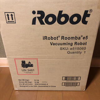 アイロボット(iRobot)のルンバ　Roomba e5 ロボット掃除機　iRobot(掃除機)
