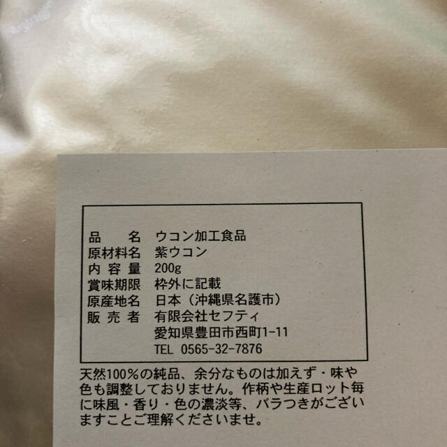 ガジュツ　紫ウコン 食品/飲料/酒の健康食品(その他)の商品写真