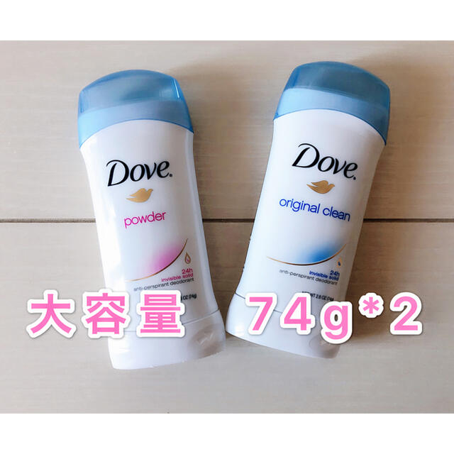 Unilever(ユニリーバ)の新品未使用　Dove デオドラントスティック 2本セット  コスメ/美容のボディケア(制汗/デオドラント剤)の商品写真