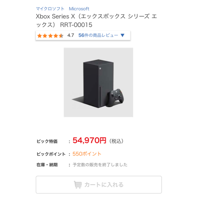 Xbox(エックスボックス)のXbox Series X​ エンタメ/ホビーのゲームソフト/ゲーム機本体(家庭用ゲーム機本体)の商品写真