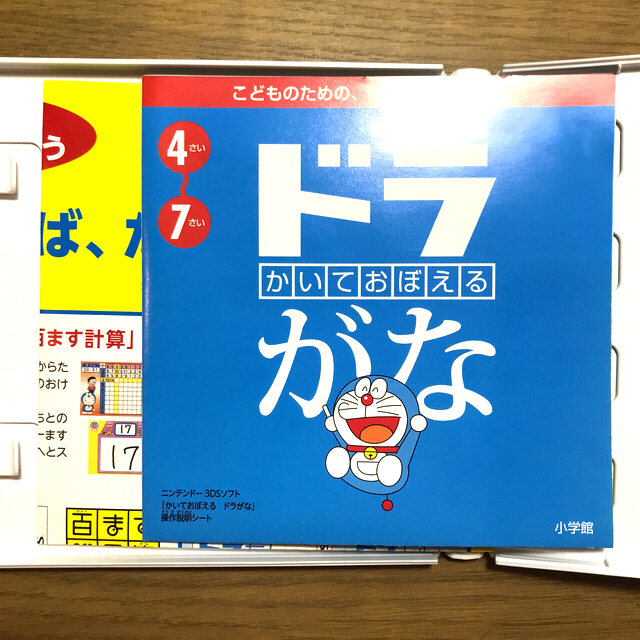 ニンテンドー3DS(ニンテンドー3DS)のかいておぼえる ドラがな 3DS エンタメ/ホビーのゲームソフト/ゲーム機本体(携帯用ゲームソフト)の商品写真