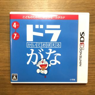 ニンテンドー3DS(ニンテンドー3DS)のかいておぼえる ドラがな 3DS(携帯用ゲームソフト)