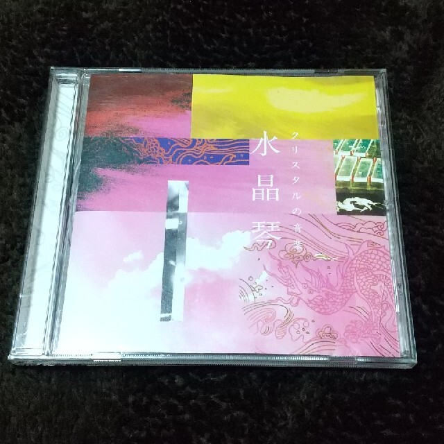 水晶琴CD エンタメ/ホビーのCD(ヒーリング/ニューエイジ)の商品写真