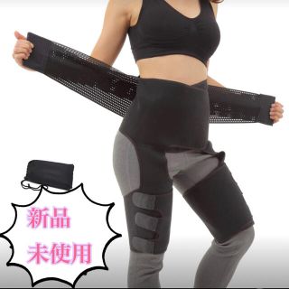 新品 シェイプアップベルト トレーニングベルト ダイエット 腰 サポーター(エクササイズ用品)