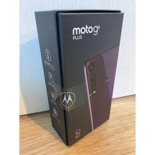 【コズミックブルー】moto g8 plus【新品】(スマートフォン本体)