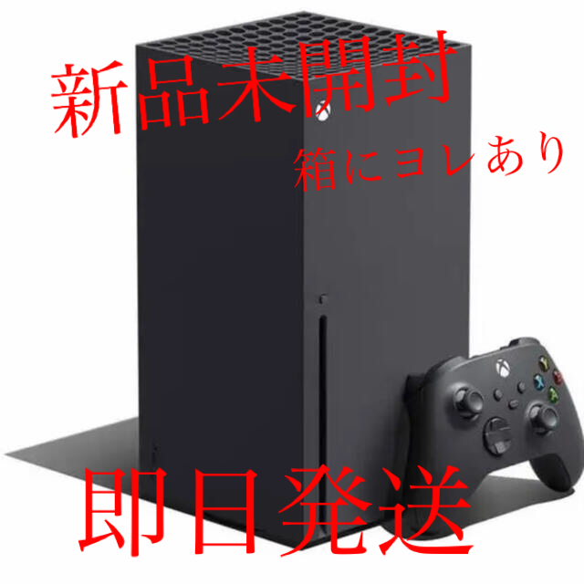 新品未開封　xbox   Series X​　箱にヨレあり