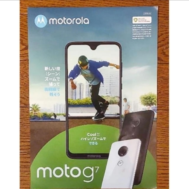 Motorola(モトローラ)のモトローラ　motoG7 スマートフォン本体　フルアクティブ スマホ/家電/カメラのスマートフォン/携帯電話(スマートフォン本体)の商品写真