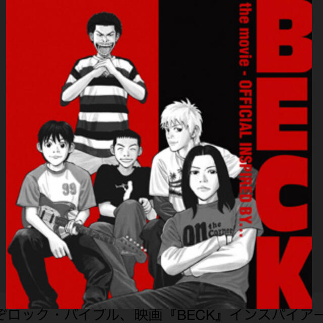 BECK DVD と　映画パンフレット本のセット エンタメ/ホビーのDVD/ブルーレイ(日本映画)の商品写真