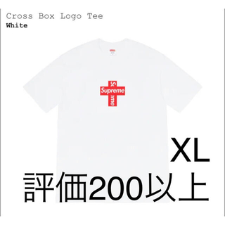 シュプリーム(Supreme)のとおる様専用　XL Cross Box Logo Tee 白黒セット(Tシャツ/カットソー(半袖/袖なし))