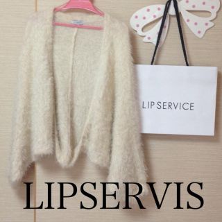 リップサービス(LIP SERVICE)のLIPSERVIS  モモンガカーデ(カーディガン)