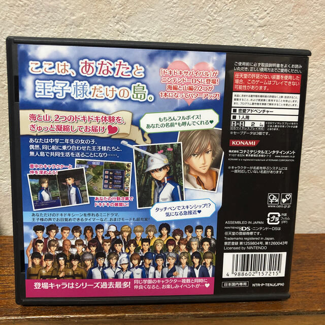 KONAMI(コナミ)のテニスの王子様　DS ゲーム2個セット エンタメ/ホビーのゲームソフト/ゲーム機本体(携帯用ゲームソフト)の商品写真