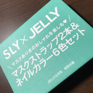 スライ(SLY)のJELLY付録のみ　マスクストラップ　ネイル6色セット(ファッション)