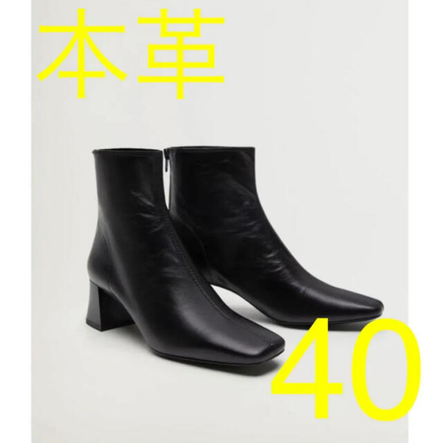 MANGO(マンゴ)のMANGO ショートブーツ SOL 40 レディースの靴/シューズ(ブーツ)の商品写真
