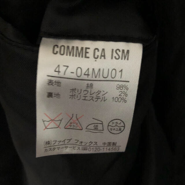 COMME CA ISM(コムサイズム)の【みゃーこ様専用】トレンチコート メンズのジャケット/アウター(トレンチコート)の商品写真