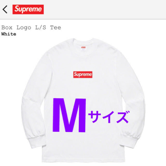 メンズsupreme box logo L/S tee M ボックスロゴ