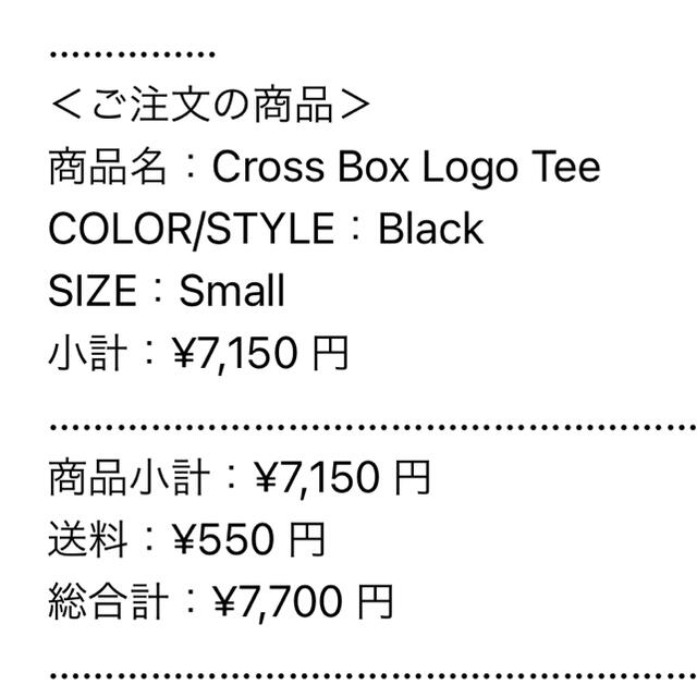 supreme cross box logo tee 【S】