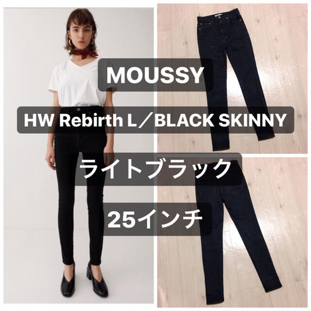 MOUSSY HW Rebirth L／BLACK SKINNY 25インチ - www.mqsconsulting.it