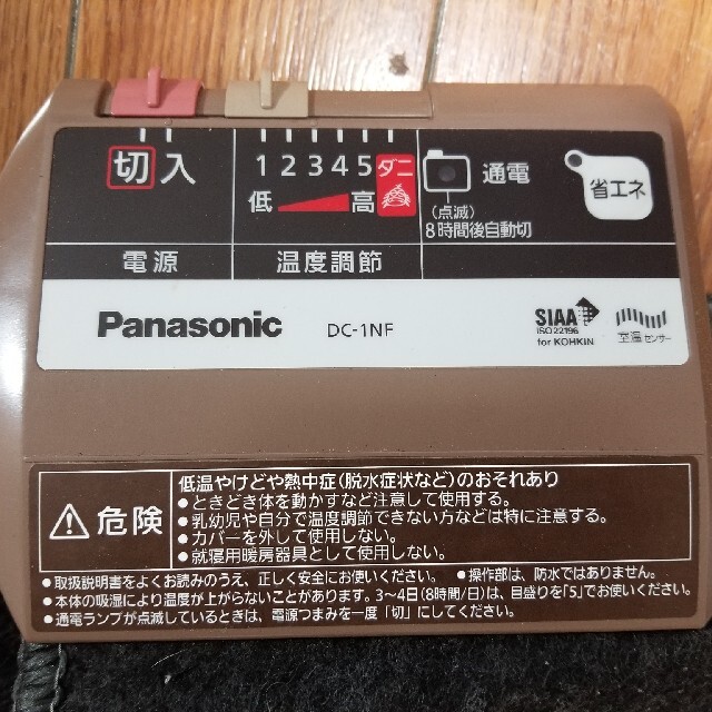 Panasonic(パナソニック)のPanasonic パナソニック 電気カーペット用ヒーター カバーセット インテリア/住まい/日用品のラグ/カーペット/マット(ホットカーペット)の商品写真