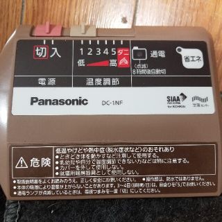 パナソニック(Panasonic)のPanasonic パナソニック 電気カーペット用ヒーター カバーセット(ホットカーペット)