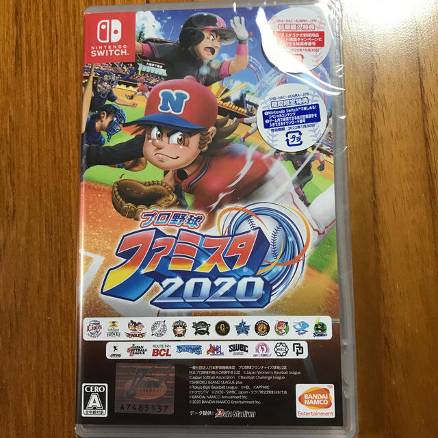 新品・未開封　プロ野球 ファミスタ 2020 Switch