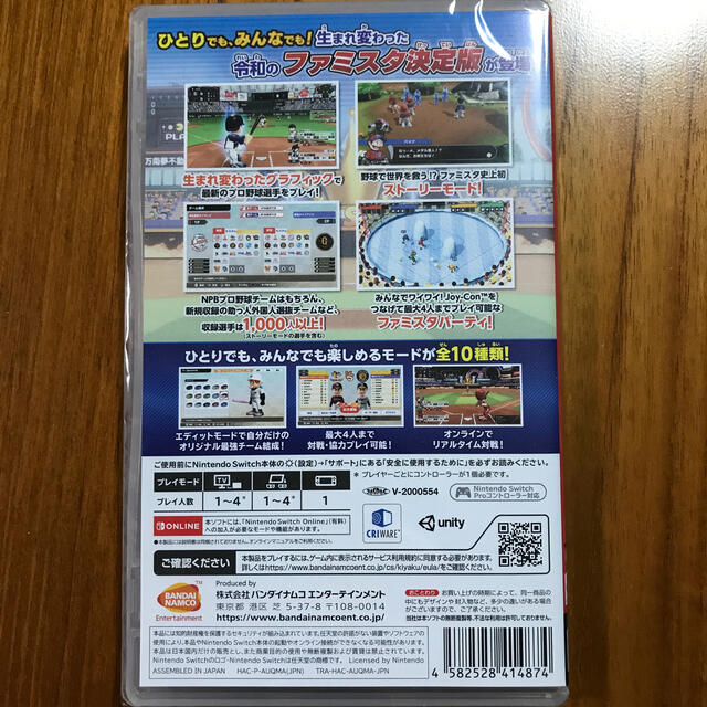 新品・未開封　プロ野球 ファミスタ 2020 Switch 1