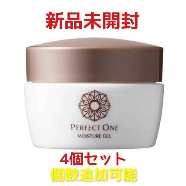 PERFECT ONE(パーフェクトワン)の新品未開封 パーフェクトワン モイスチャージェル(75g) 4個～セット コスメ/美容のスキンケア/基礎化粧品(オールインワン化粧品)の商品写真