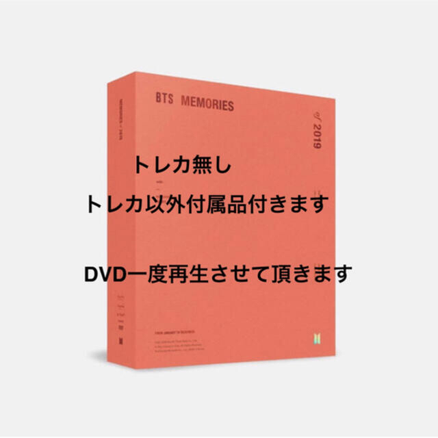 BTSBTS Memories 2020 トレカ付き　完品　DVD