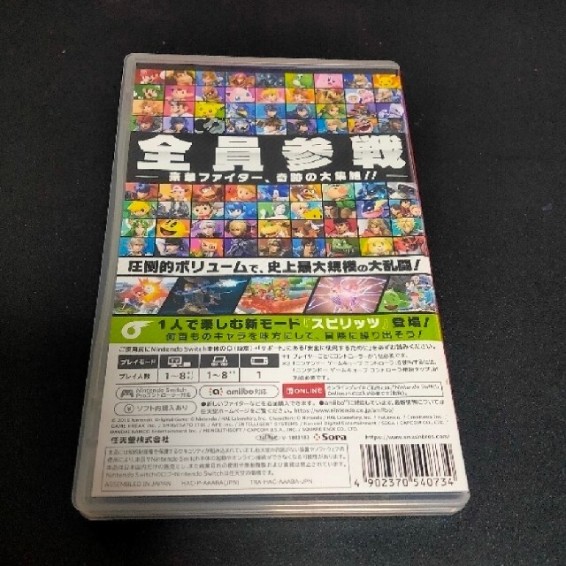 Nintendo Switch(ニンテンドースイッチ)の大乱闘スマッシュブラザーズ SPECIAL Switch エンタメ/ホビーのゲームソフト/ゲーム機本体(家庭用ゲームソフト)の商品写真