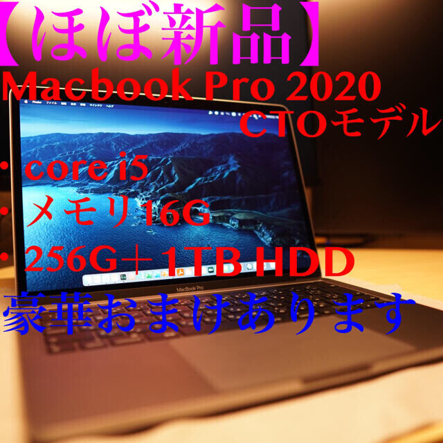 Apple(アップル)のMacBook Pro 2020 スマホ/家電/カメラのPC/タブレット(ノートPC)の商品写真