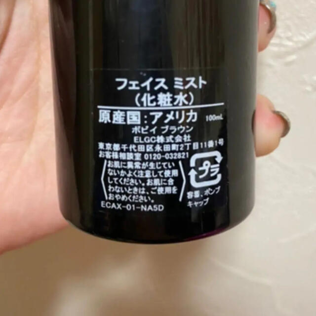 BOBBI BROWN(ボビイブラウン)のボビーブラウン　フェイスミスト コスメ/美容のベースメイク/化粧品(化粧下地)の商品写真