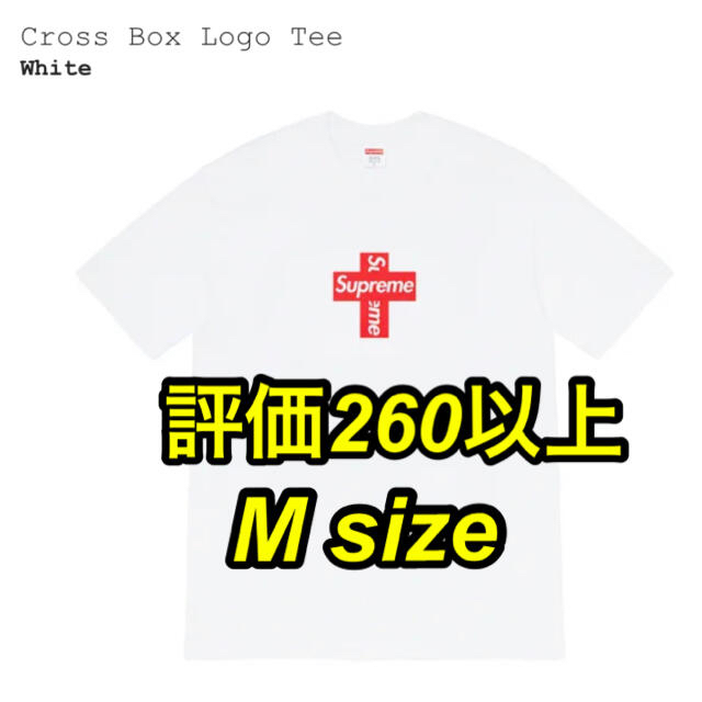 Supreme Cross Box Logo Tee