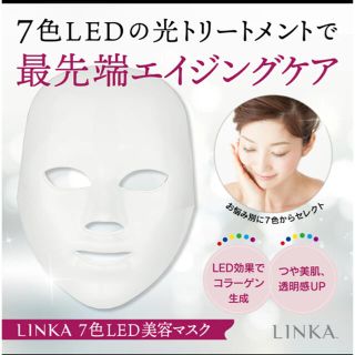 リファ(ReFa)の美容家電　LED美容マスク エイジングケア シワ　韓国シミ　ニキビ　たるみ　保湿(フェイスケア/美顔器)