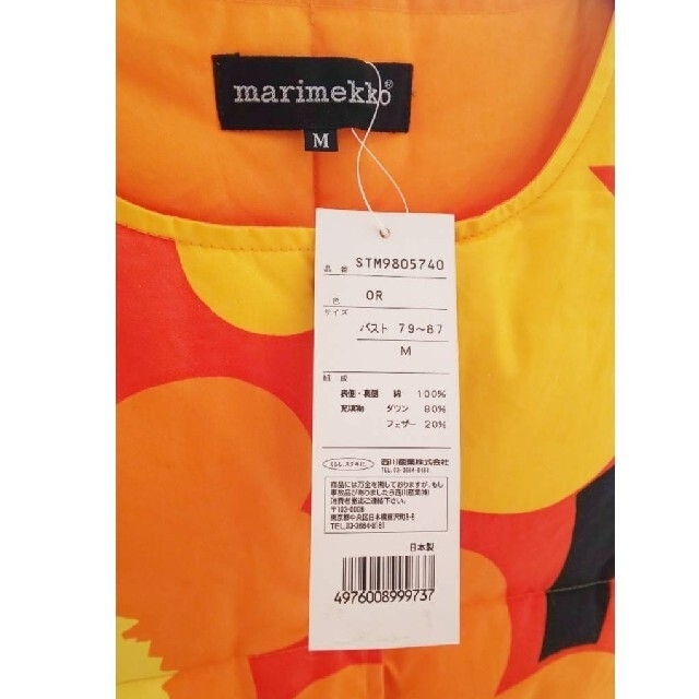 marimekko(マリメッコ)のマリメッコ ベスト 羽毛ベスト marimekko レディースのジャケット/アウター(ダウンベスト)の商品写真