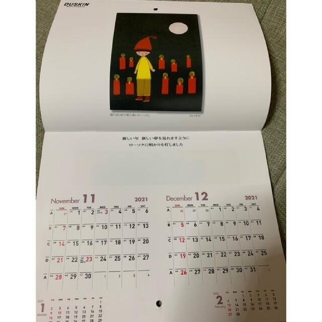 ねむの木学園　ダスキン　カレンダー　2021 インテリア/住まい/日用品の文房具(カレンダー/スケジュール)の商品写真
