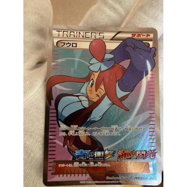 ポケモンカード フウロ sr の通販 By ぱるる S Shop ラクマ ポケモンカード フウロ sr の通販 By ぱるる S Shop ラクマ