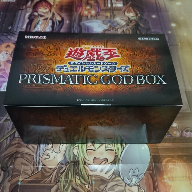 prismatic god box