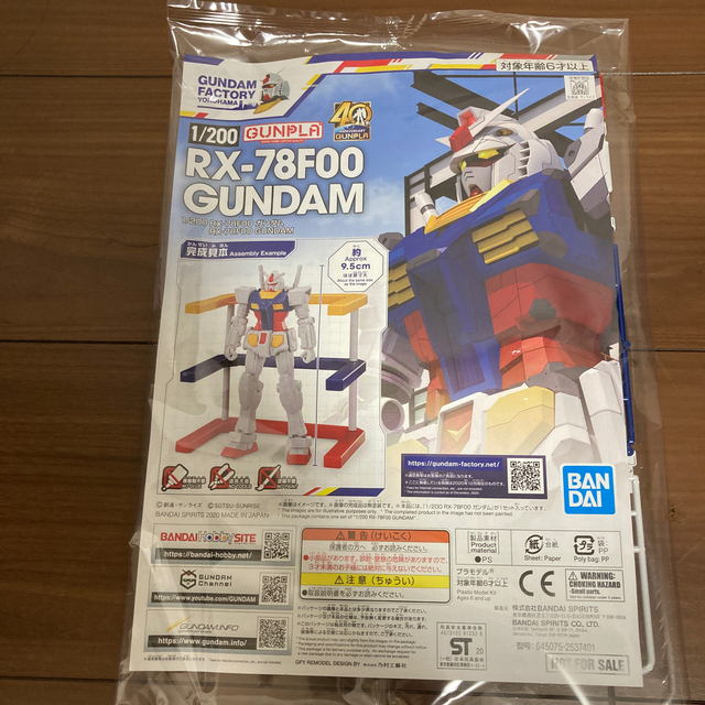 RX-78F00 ガンダム 超合金 ガンダムファクトリー 横浜