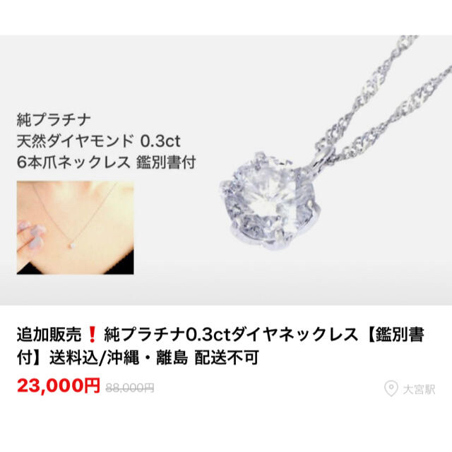 純プラチナ0.3ctダイヤモンドネックレスネックレス