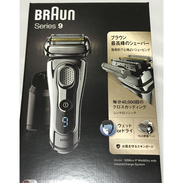 【新品未開封】BRAUNブラウン電気シェーバー 9296CC-P | フリマアプリ ラクマ