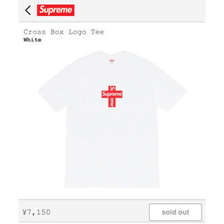 シュプリーム(Supreme)のsupreme cross box logo tee m tシャツ(Tシャツ/カットソー(半袖/袖なし))