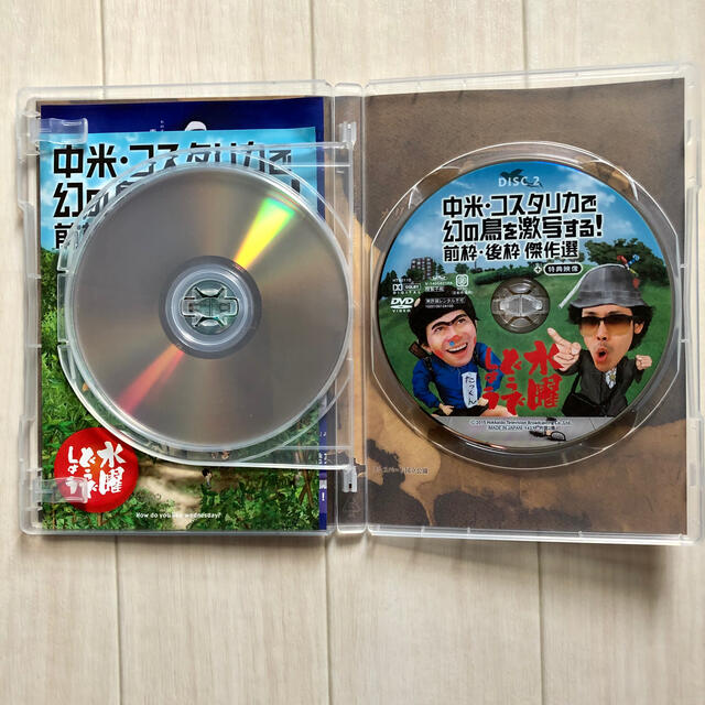 水曜どうでしょうDVD 第22弾 中米・コスタリカで幻の鳥を激写する!前
