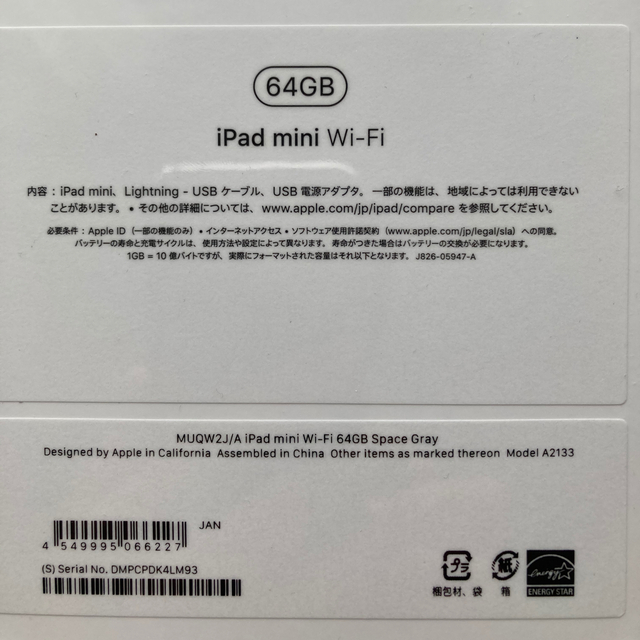 iPad mini5  未開封 2