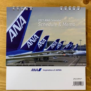 エーエヌエー(ゼンニッポンクウユ)(ANA(全日本空輸))のANA 2021年　カレンダー(カレンダー/スケジュール)