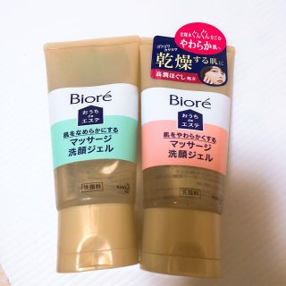 ビオレ(Biore)の★インスタで話題★毛穴汚れに★ビオレ おうちdeエステマッサージ洗顔ジェル 2本(洗顔料)