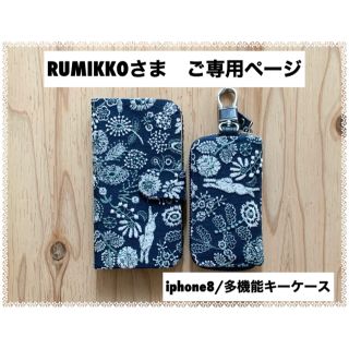 148】celebrateミナペルホネン♡iphone8手帳型多機能キーケース - www