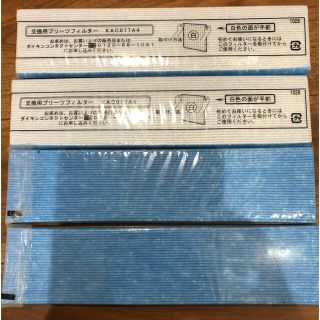 ダイキン(DAIKIN)の銀次郎 様 専用❗️ダイキン純正フィルター(空気清浄器)