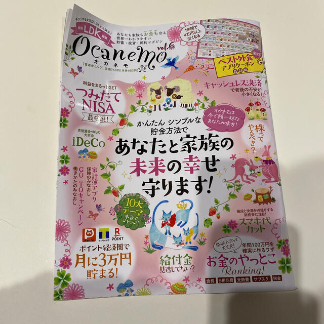 ｏｃａｎｅｍｏ ｖｏｌ．６ エンタメ/ホビーの本(ビジネス/経済)の商品写真